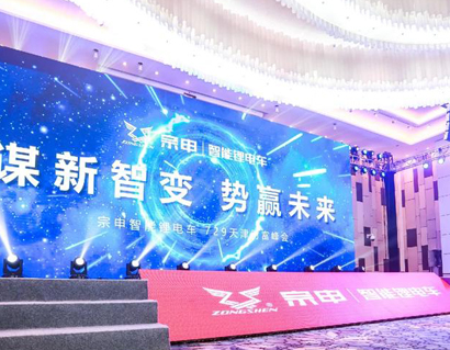 团建年会庆典搭建布置